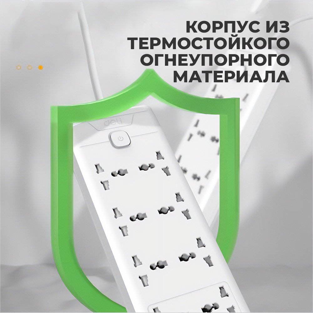 Сетевой фильтр DELI T425, 2 м