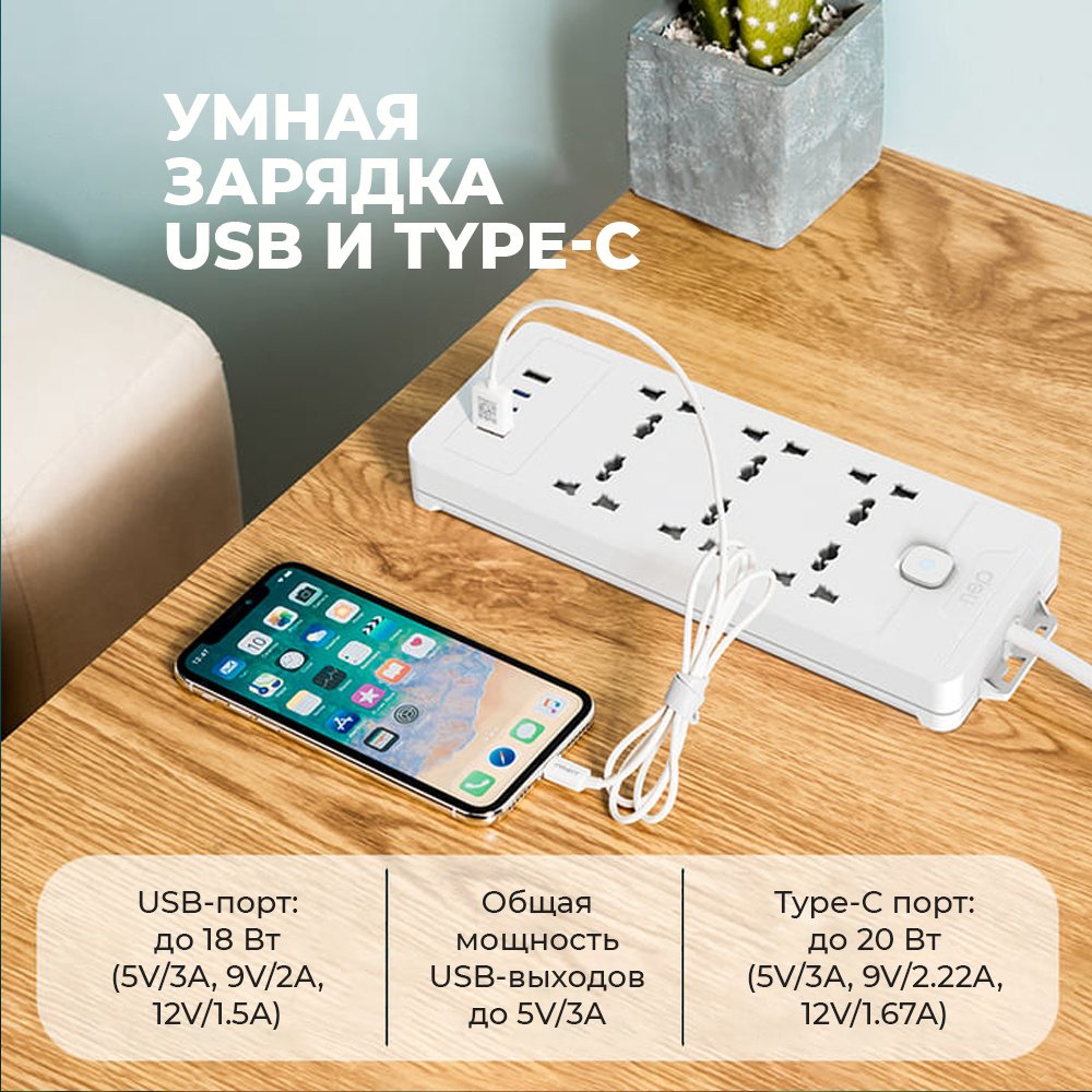 Сетевой фильтр DELI T424, 2 м
