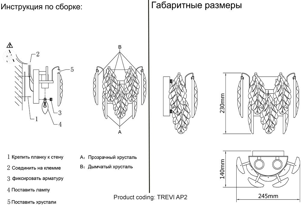 Бра настенный Crystal Lux Е14, прозрачный купить,NaN