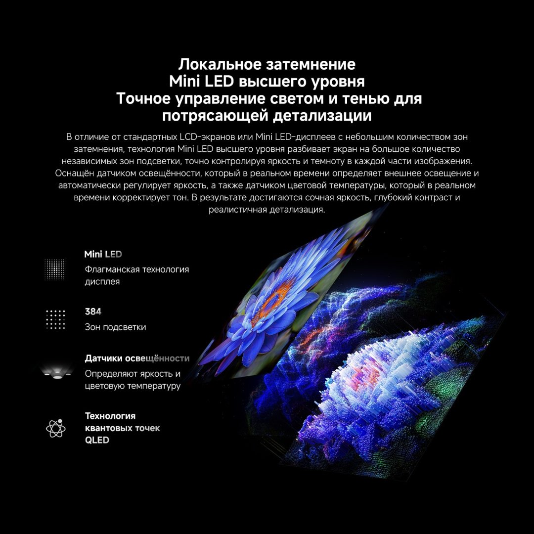 Телевизор Xiaomi TV S Mini LED 65 2026 165 см серый