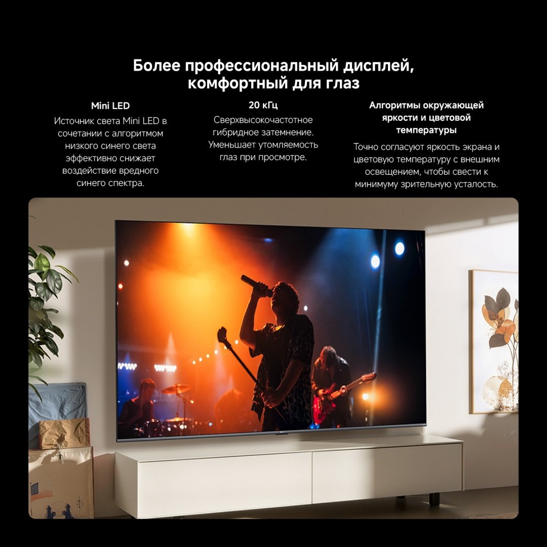 Телевизор Xiaomi TV S Mini LED 65 2026 165 см серый