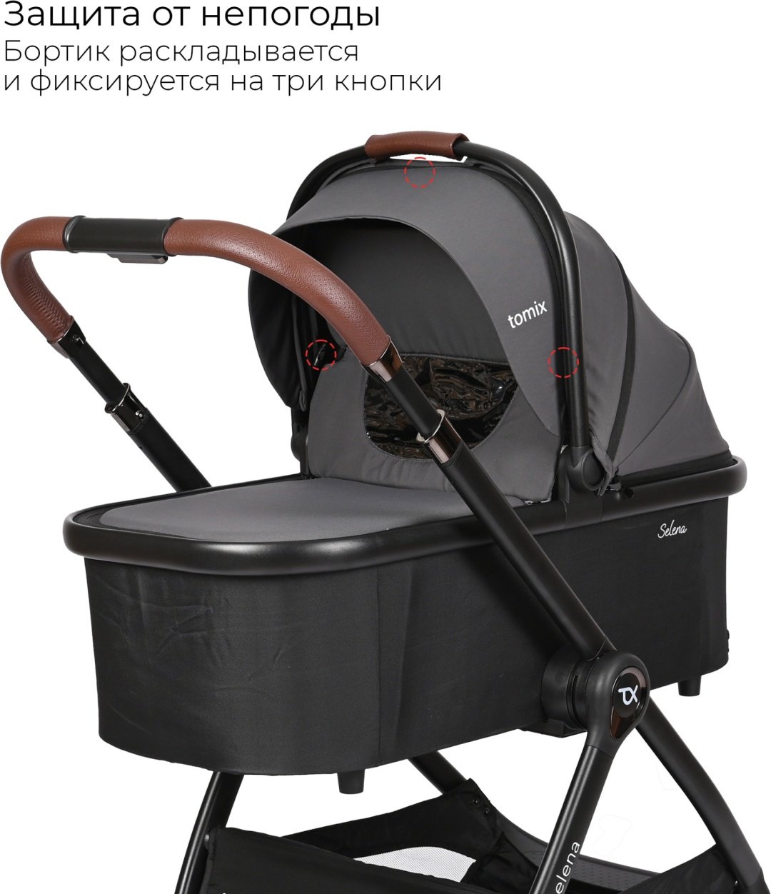 Коляска универсальная 3 в 1 TOMIX SELENA 3IN1, серый купить,0