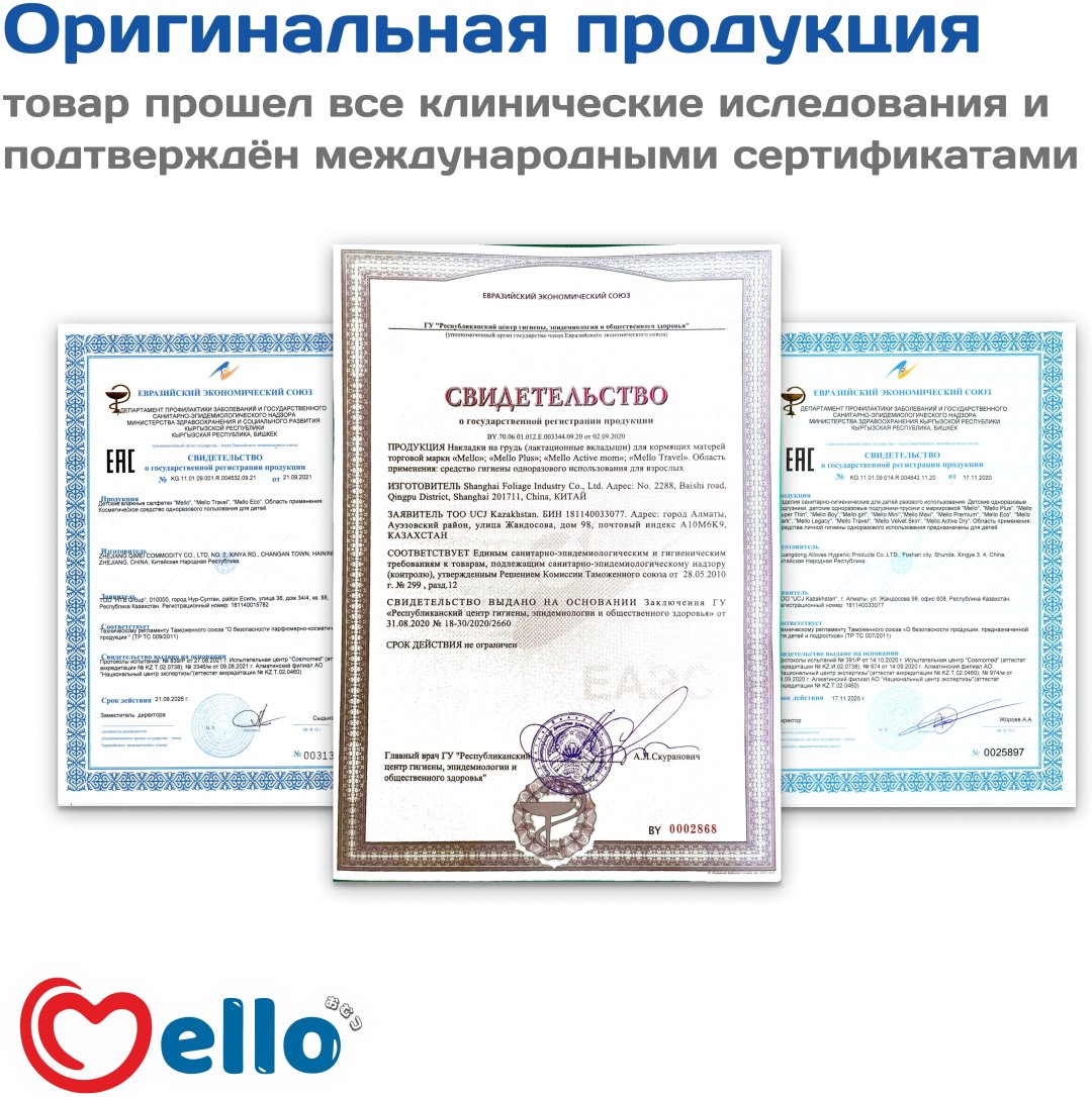 Подгузники Mello S, 76 шт купить,0