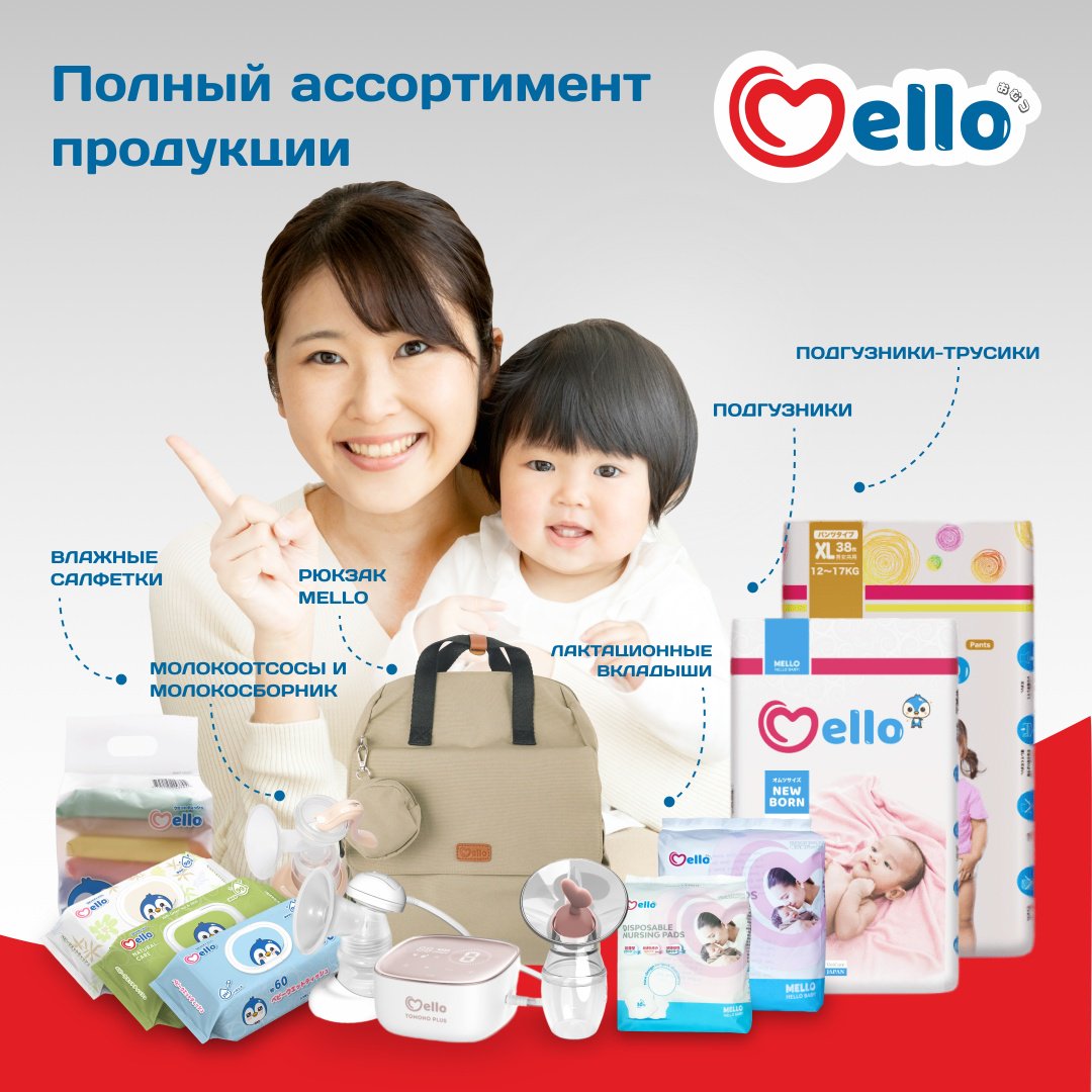 Подгузники Mello S, 76 шт купить,0