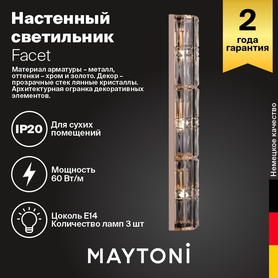 Бра настенный Maytoni LED, золотистый, прозрачный купить,NaN