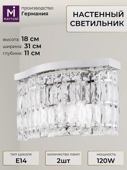 Светильник настенный Maytoni E14 60 Вт серебристый, прозрачный купить,NaN