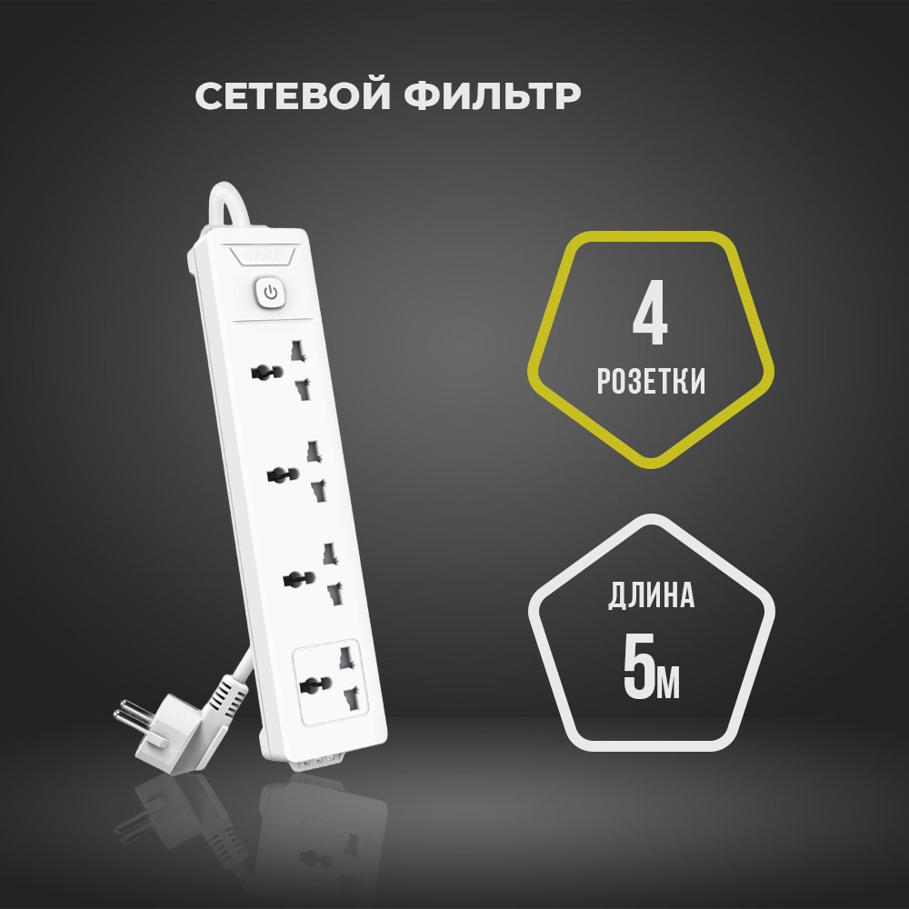 Сетевой фильтр DELI T404, 5 м купить,NaN