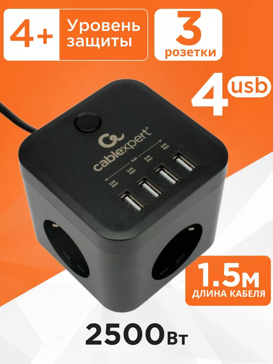 Сетевой фильтр Cablexpert CUBE-3-U4-B-1.5, 1.5 м купить,12490