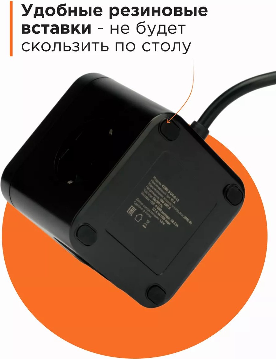 Сетевой фильтр Cablexpert CUBE-3-U4-B-1.5, 1.5 м купить,12490