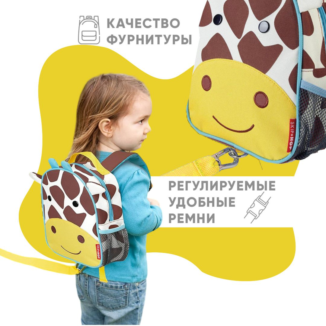 Рюкзак SKIP HOP полиэстер желтый купить,NaN