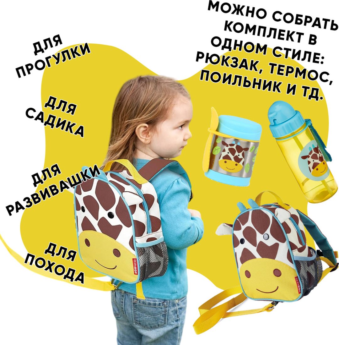 Рюкзак SKIP HOP полиэстер желтый купить,NaN