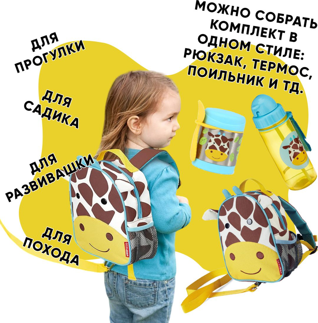 Рюкзак SKIP HOP полиэстер желтый купить,NaN