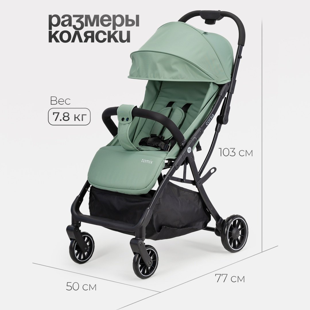 Коляска прогулочная TOMIX Corsa, зеленый купить,NaN