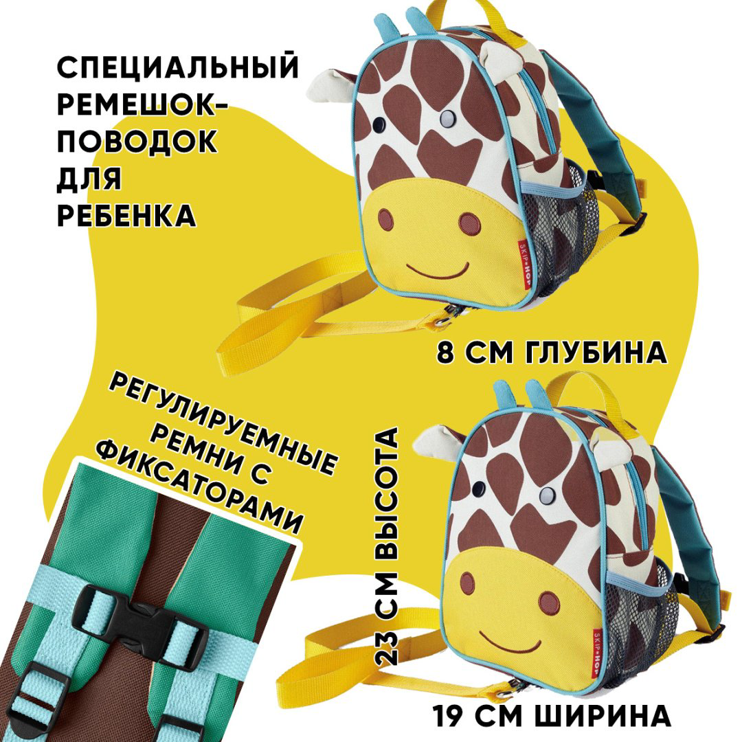 Рюкзак SKIP HOP полиэстер желтый купить,NaN