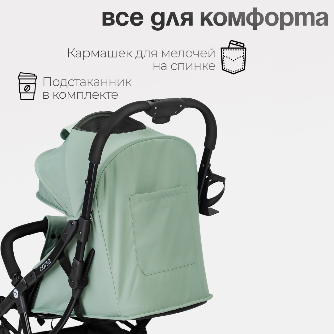 Коляска прогулочная TOMIX Corsa, зеленый купить,NaN