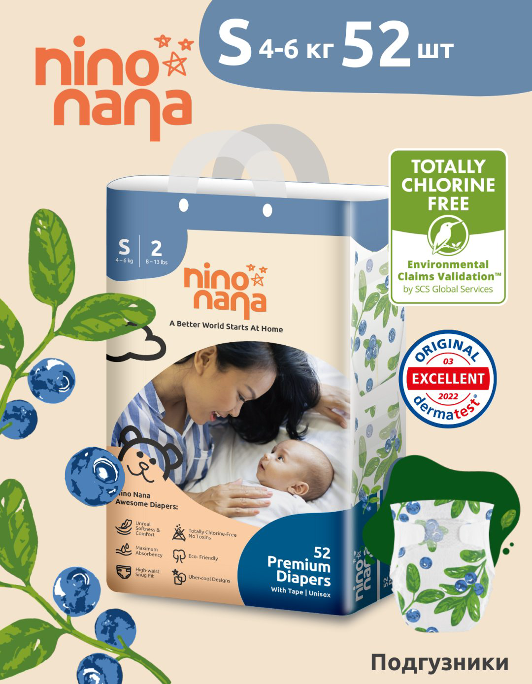 Подгузники Nino Nana Eco S, 52 шт купить,NaN