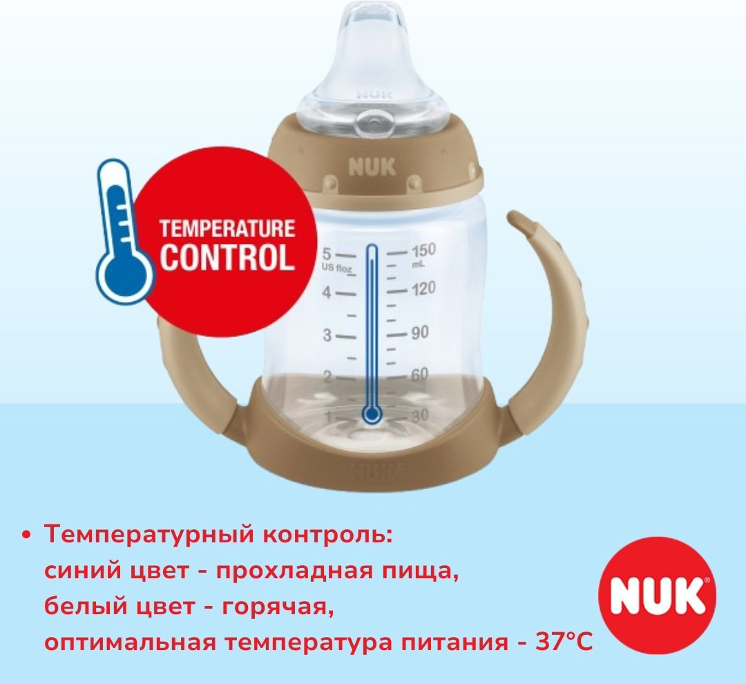 Бутылочка NUK First Choice обучающая 150 мл красный купить,NaN