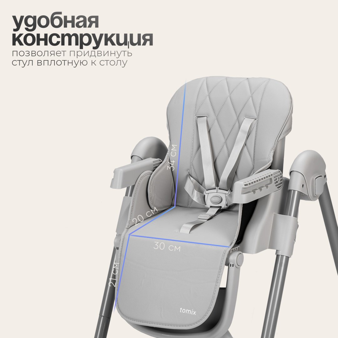 Стульчик классический TOMIX Lucky V2 серый - ForteMarket Стульчик классический TOMIX Lucky V2 серый купить,0