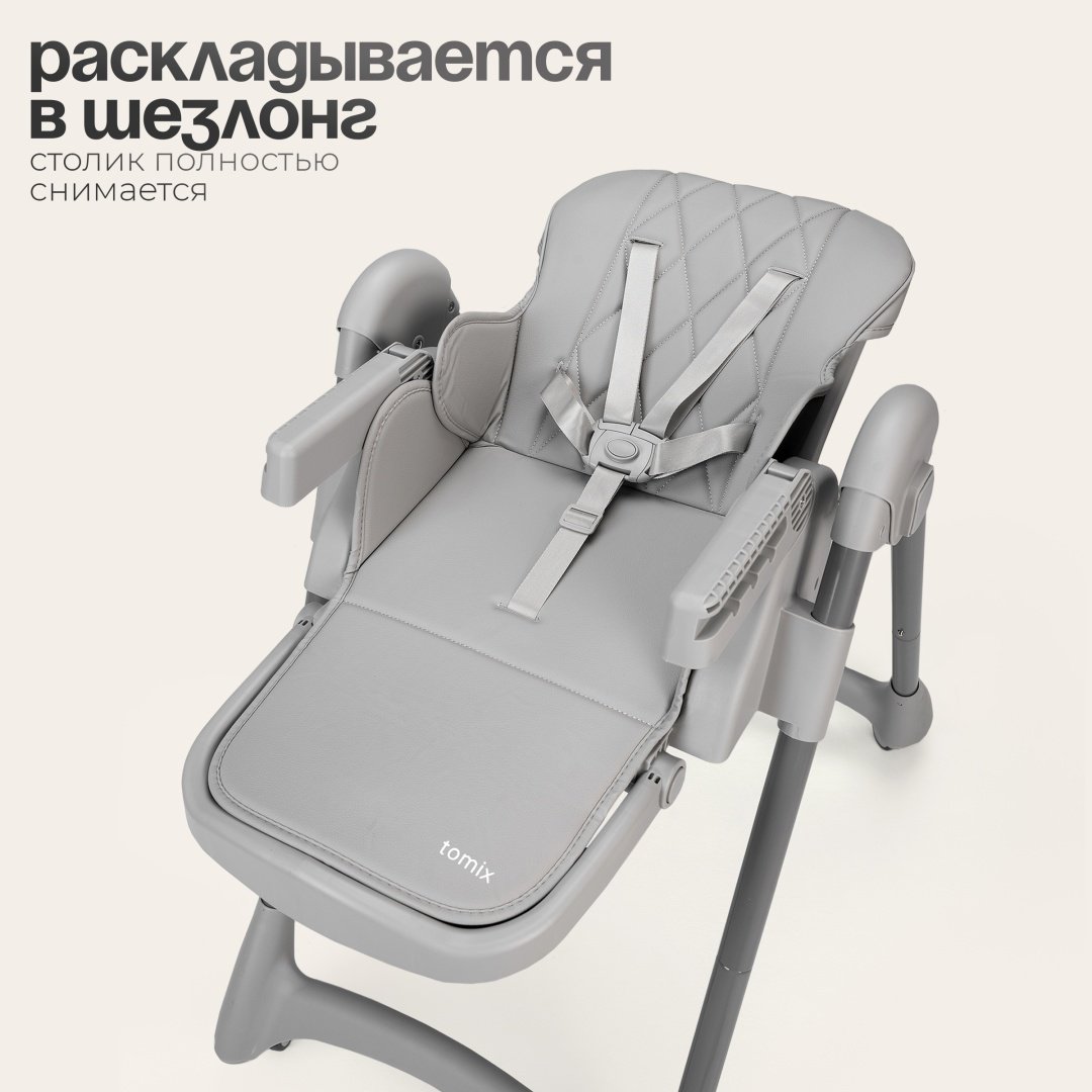 Стульчик классический TOMIX Lucky V2 серый - ForteMarket Стульчик классический TOMIX Lucky V2 серый купить,0