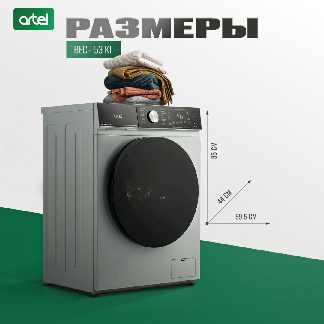 Стиральная машина Artel ART-WM 7002 W Pure белый