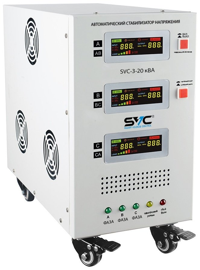 Стабилизатор напряжения SVC SVC-3-20кВА купить,NaN