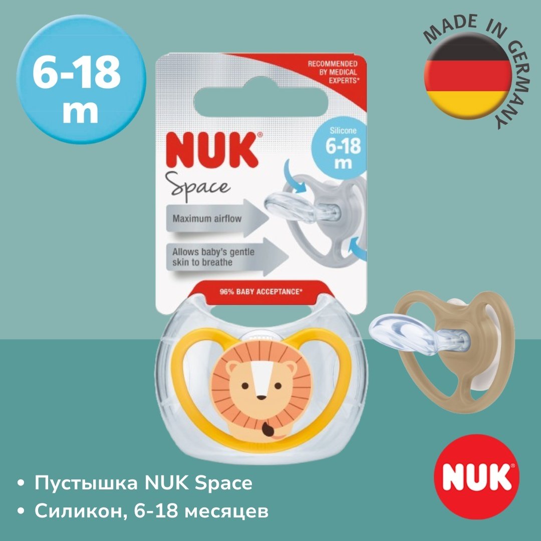 Пустышка NUK 10736322 Spaсe, 6-18m, 1 шт, желтый купить,NaN