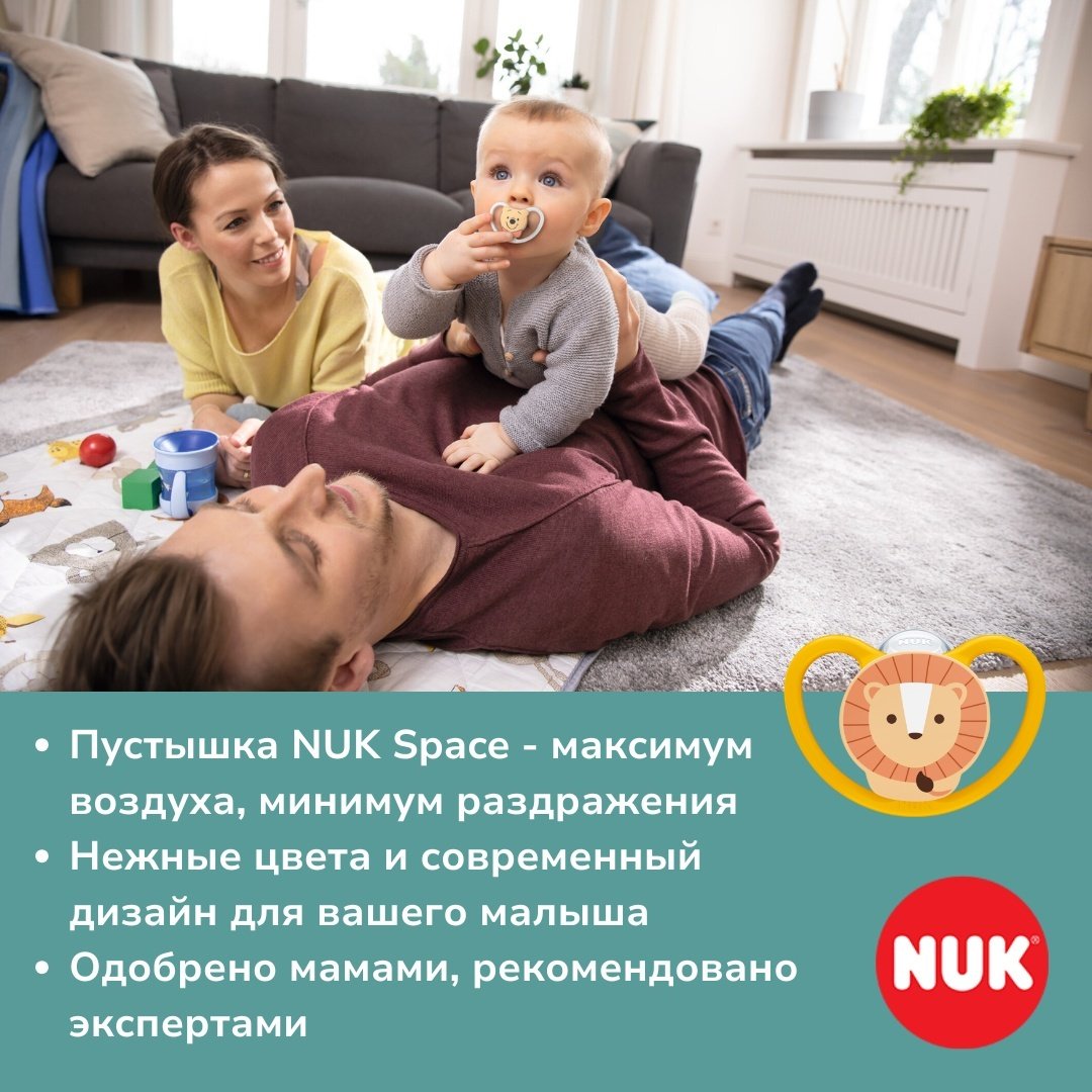 Пустышка NUK 10736322 Spaсe, 6-18m, 1 шт, желтый купить,NaN