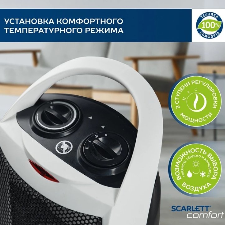 Тепловентилятор Scarlett SC-FH1.512MC белый, черный