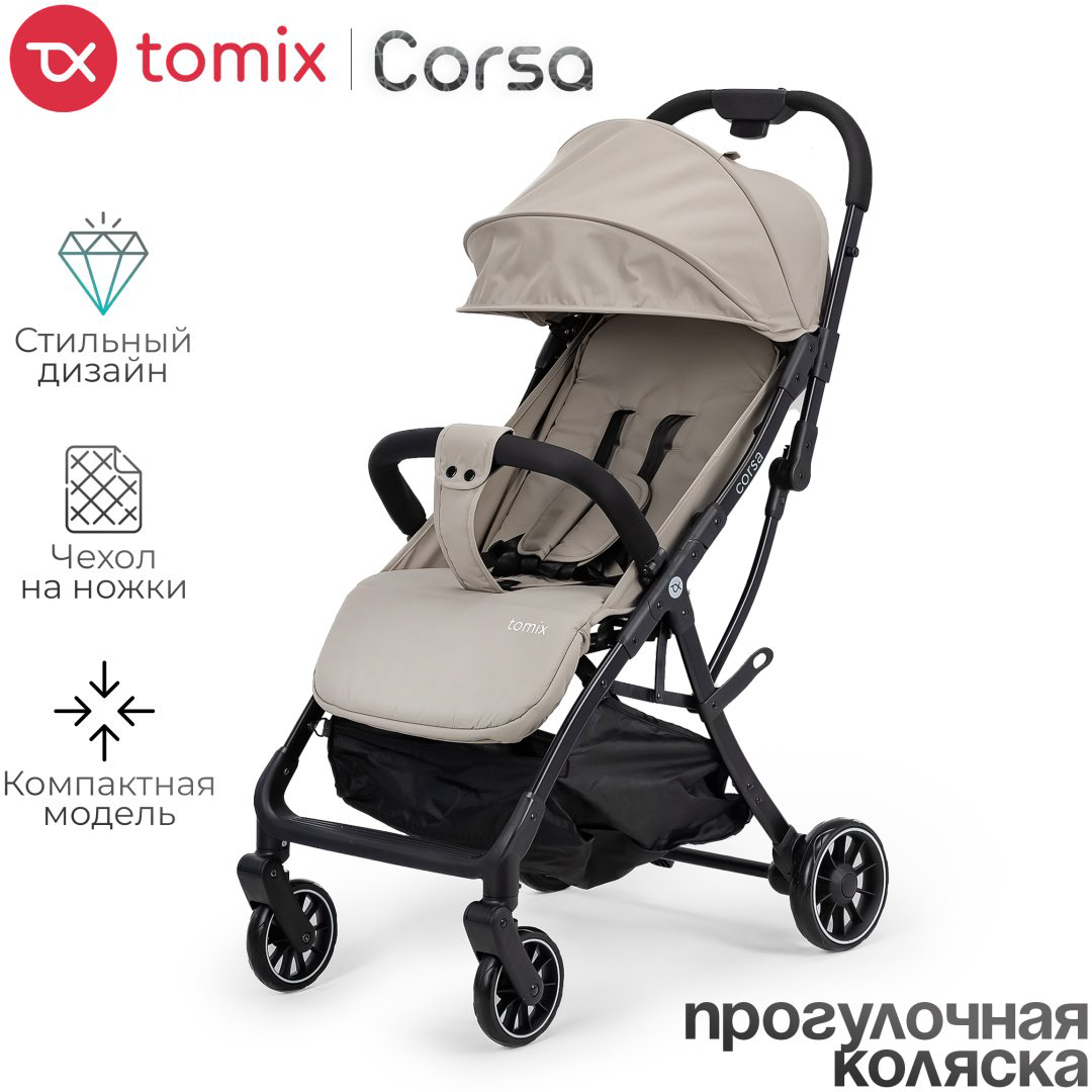 Коляска прогулочная TOMIX Corsa, бежевый купить,NaN