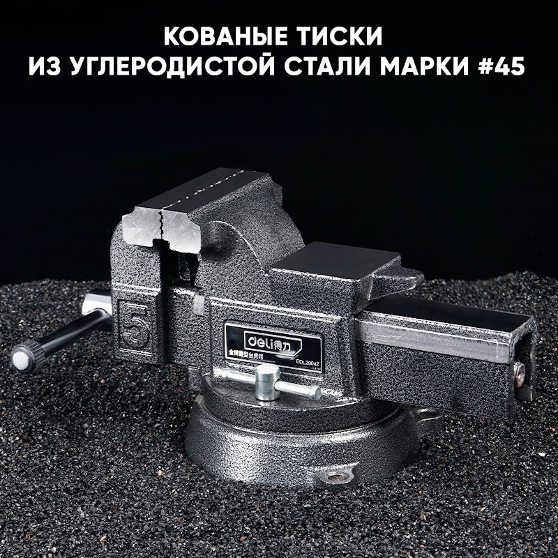 Тиски слесарные DELI DL2906Z, 150 мм купить,97630