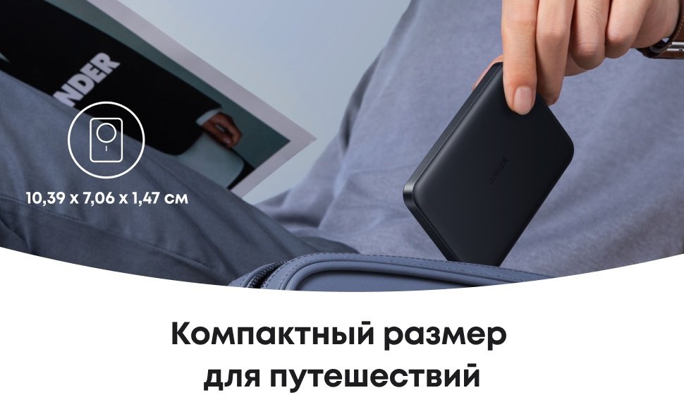 Внешний аккумулятор Anker MagGo A1664H11 10000 мАч 30 Вт черный купить,NaN