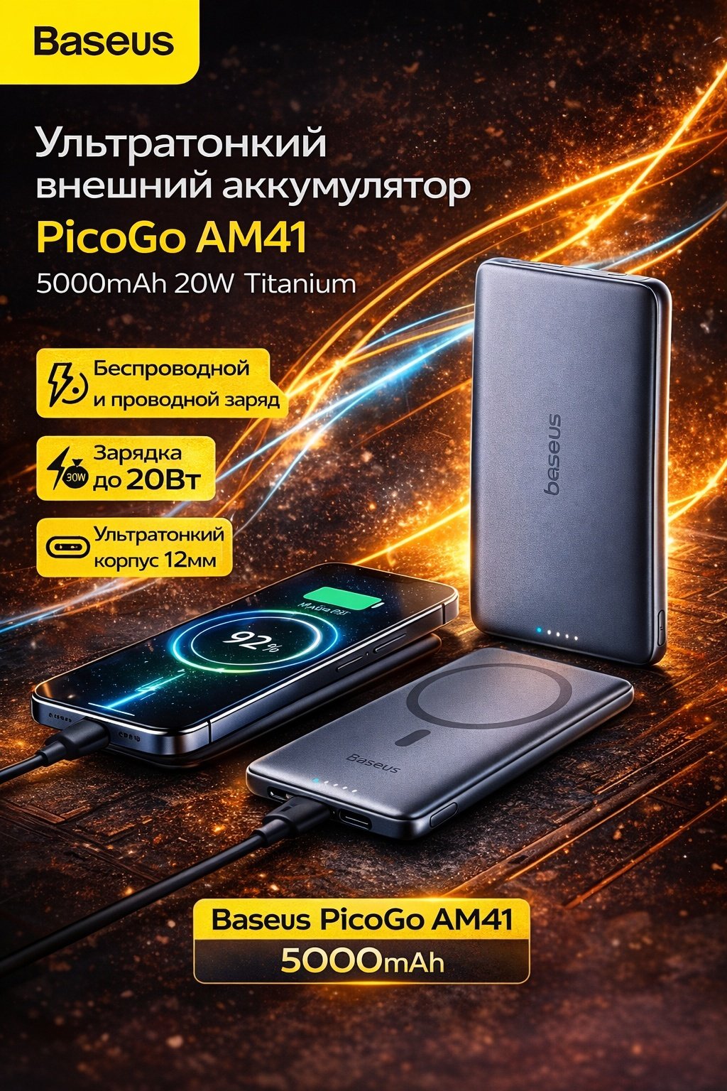 Внешний аккумулятор Baseus PicoGo AM41 Ultra-Slim 5000 мАч 20 Вт серый