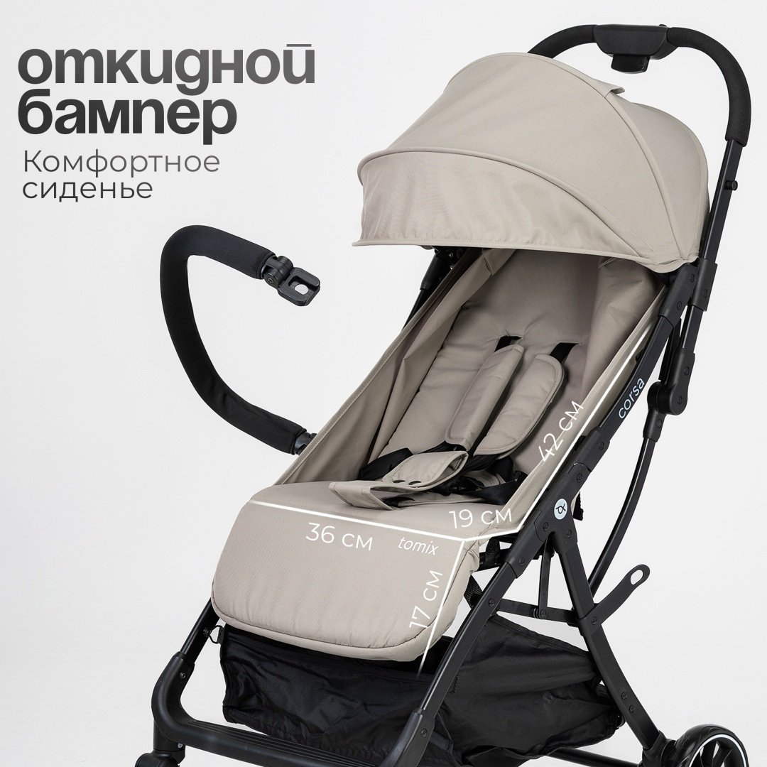 Коляска прогулочная TOMIX Corsa, бежевый купить,0