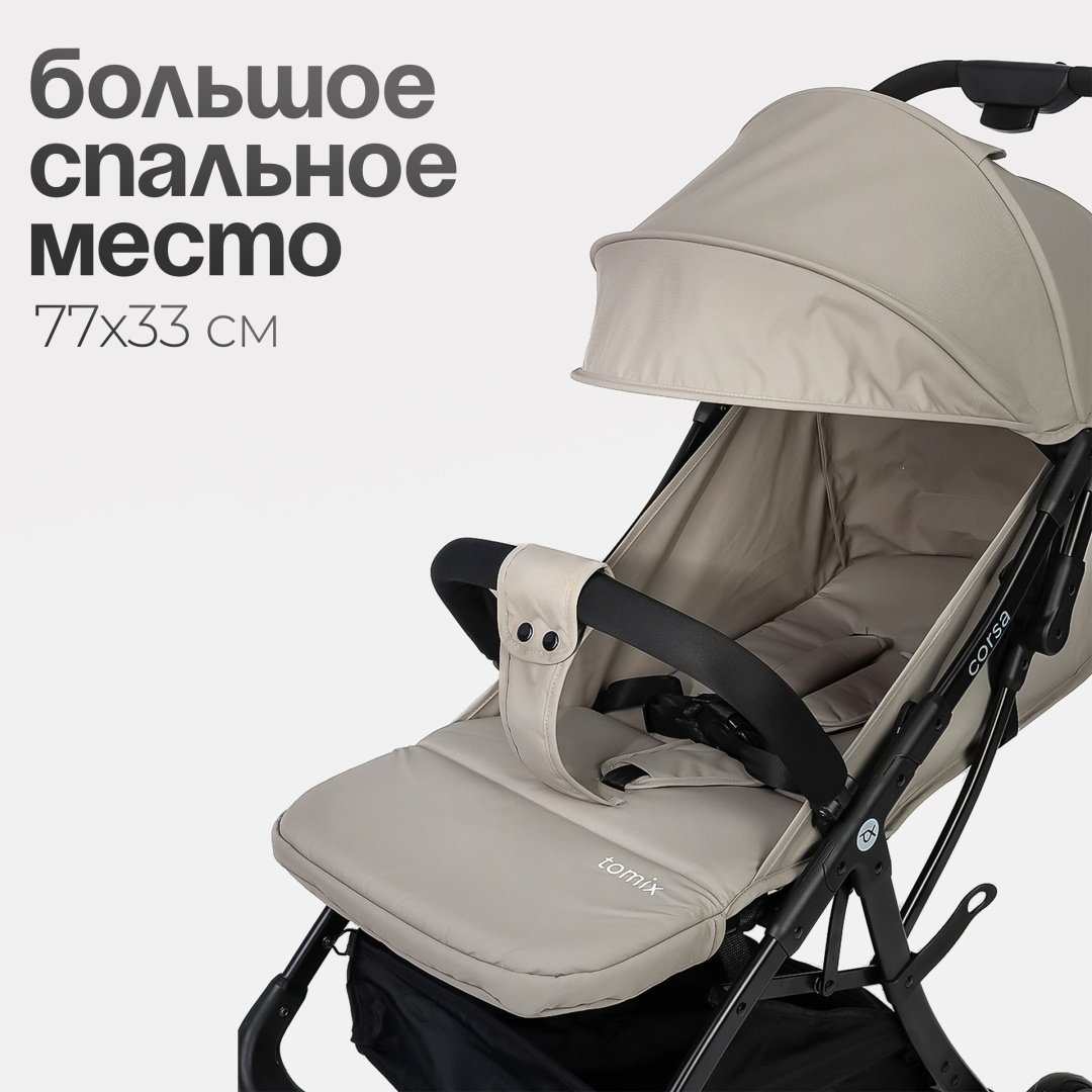 Коляска прогулочная TOMIX Corsa, бежевый купить,0