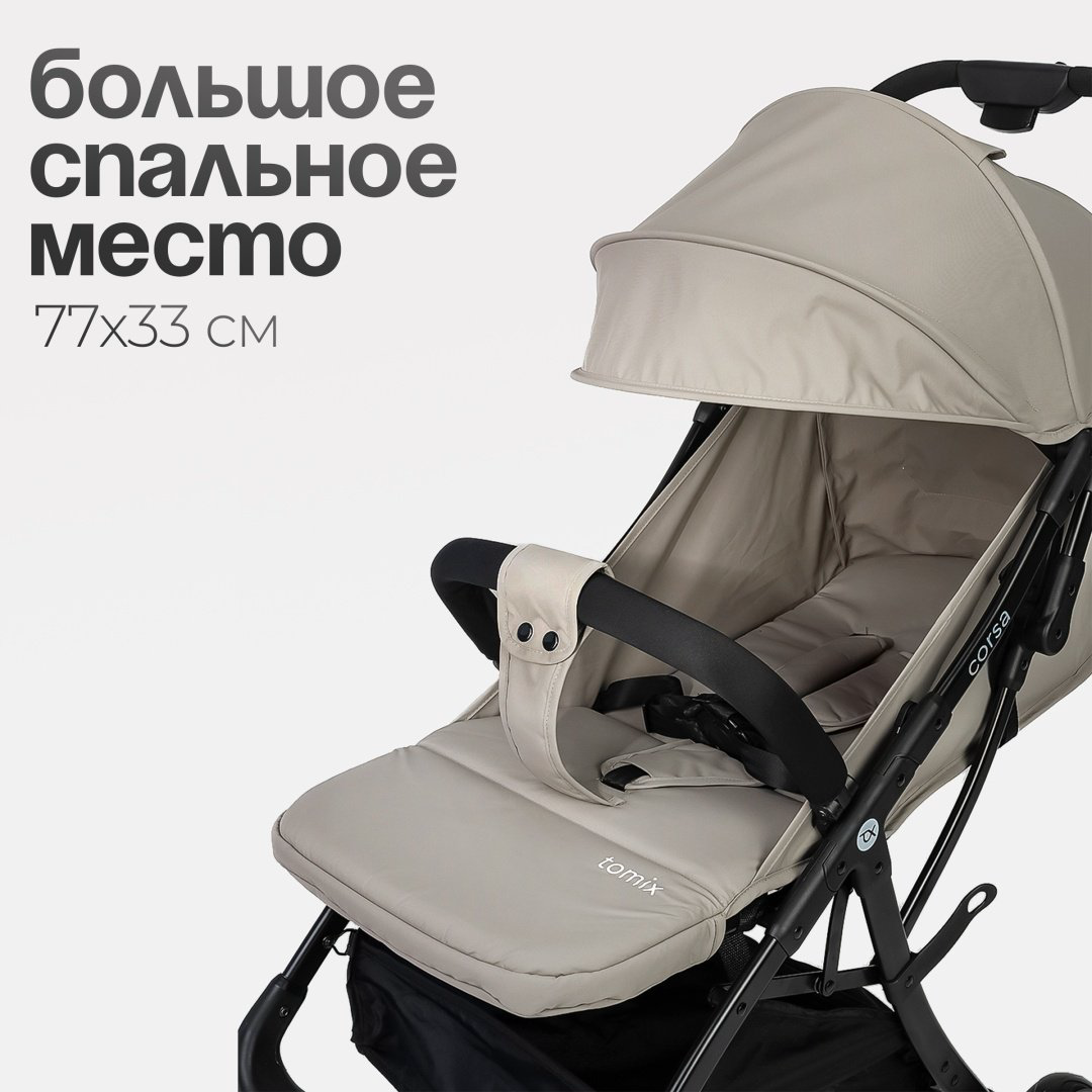 Коляска прогулочная TOMIX Corsa, бежевый купить,NaN