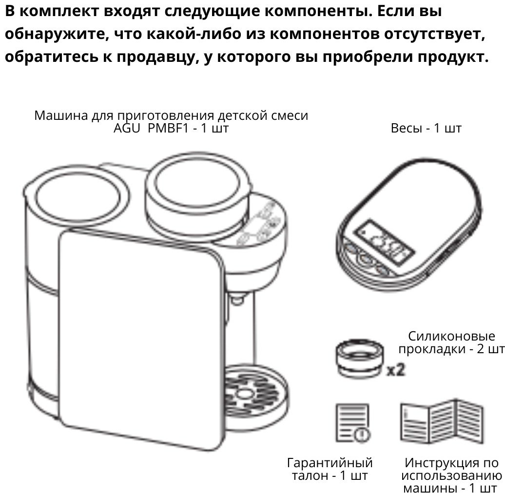 Автомат для приготовления AGU молочной смеси Happi Shaker PMBF1 купить,NaN