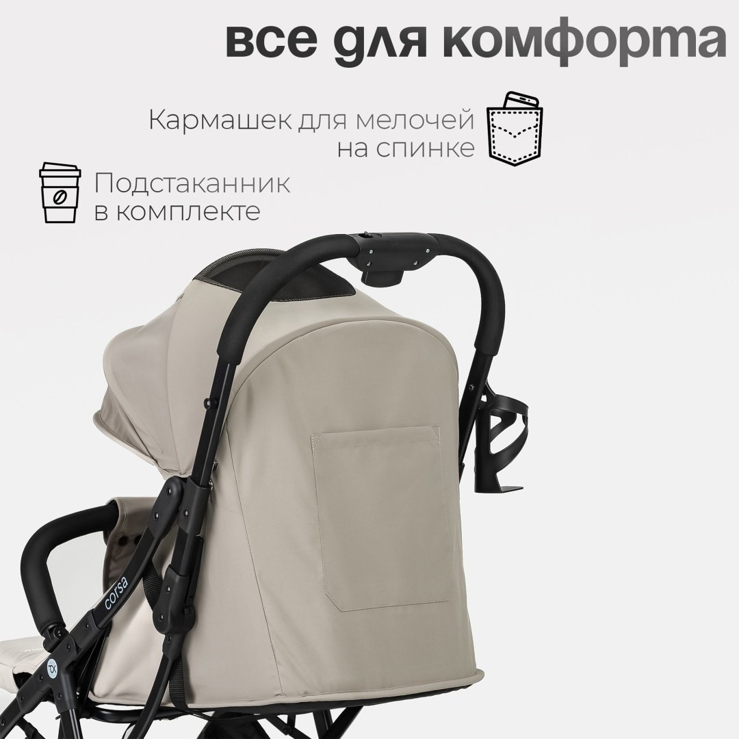 Коляска прогулочная TOMIX Corsa, бежевый купить,0