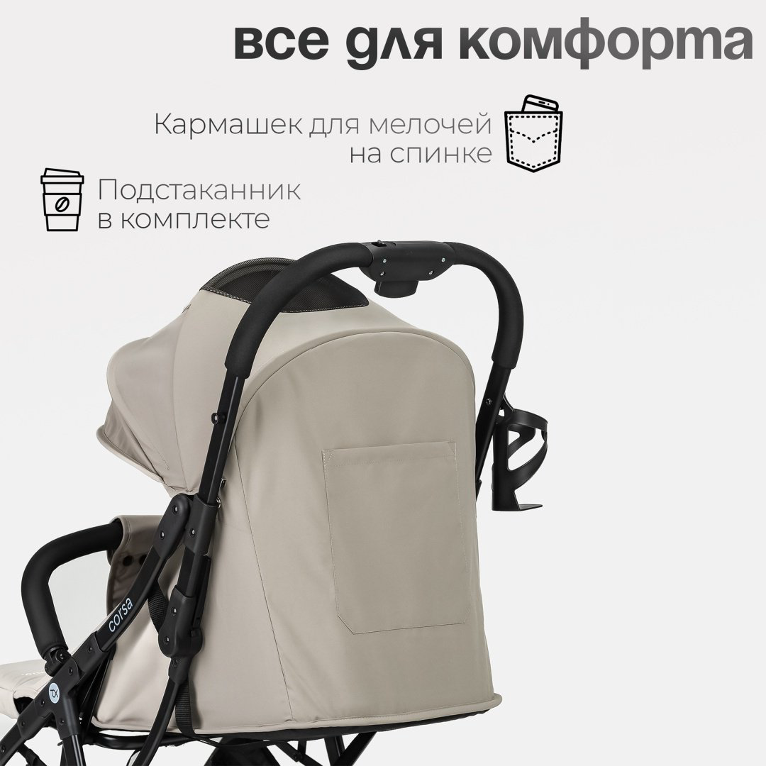 Коляска прогулочная TOMIX Corsa, бежевый купить,NaN