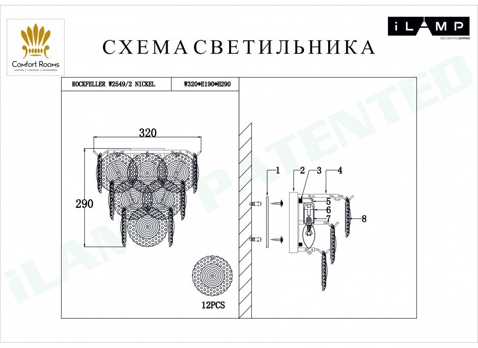 Бра настенный ILAMP E14, серебристый купить,NaN
