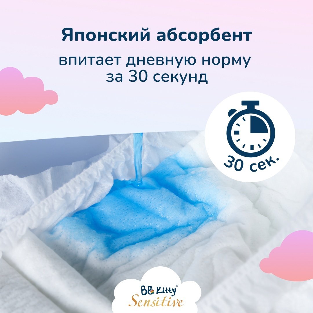 Подгузники BB Kitty M, 56 шт купить,0