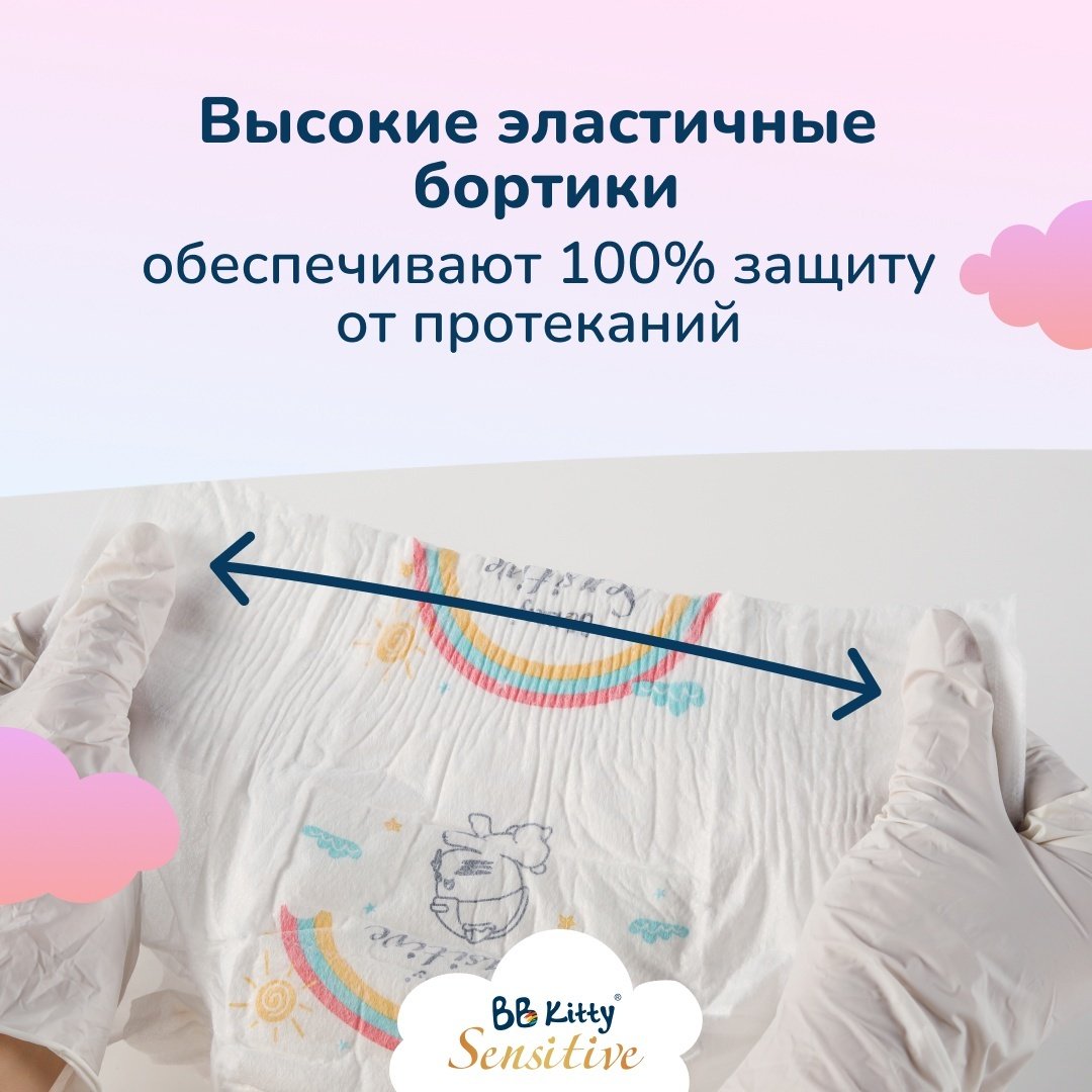 Подгузники BB Kitty M, 56 шт купить,0