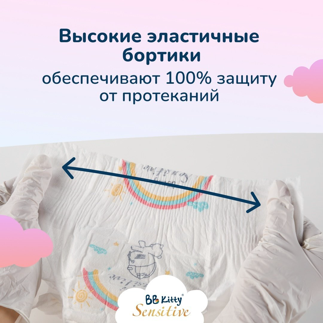Подгузники BB Kitty M, 56 шт купить,5090