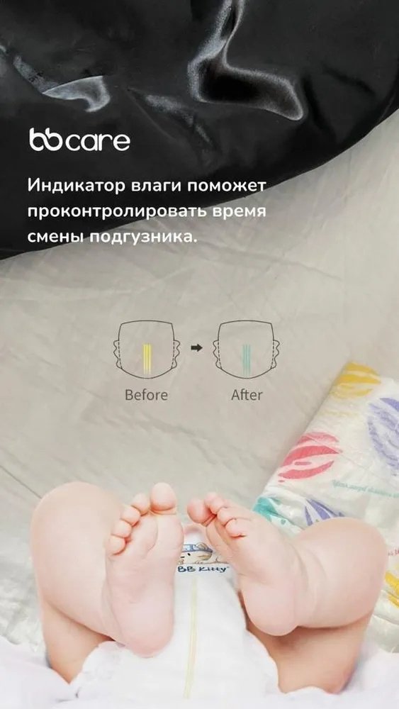 Подгузники BB Kitty S, 60 шт купить,0