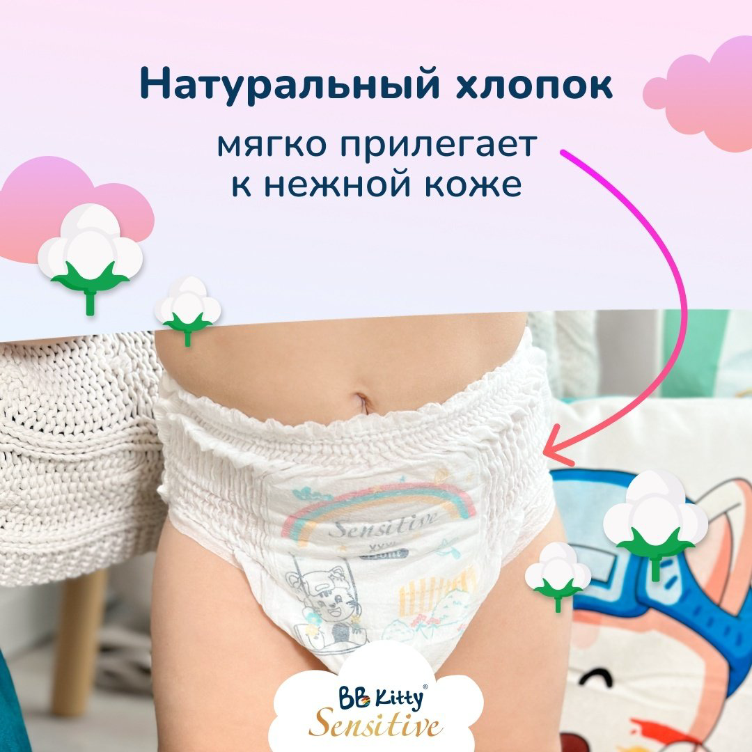 Подгузники BB Kitty M, 56 шт купить,5090