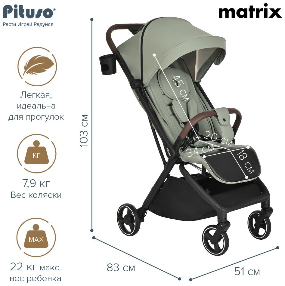 Коляска прогулочная Pituso MATRIX A19, зеленый
