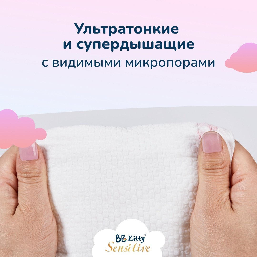 Подгузники BB Kitty M, 56 шт купить,0