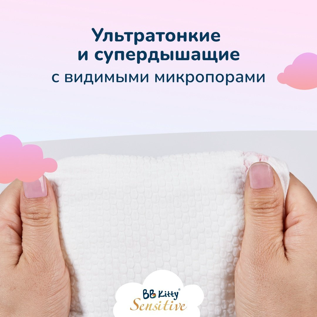 Подгузники BB Kitty M, 56 шт купить,5090