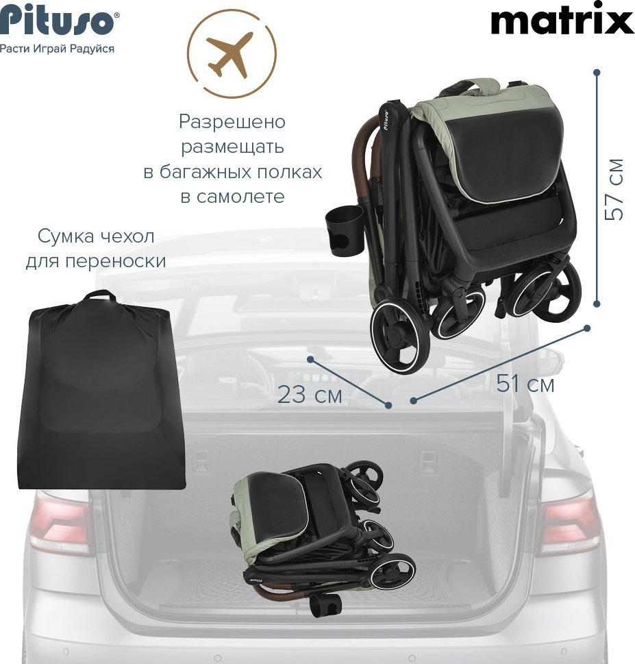 Коляска прогулочная Pituso MATRIX A19, зеленый - ForteMarket Коляска прогулочная Pituso MATRIX A19, зеленый купить,97000