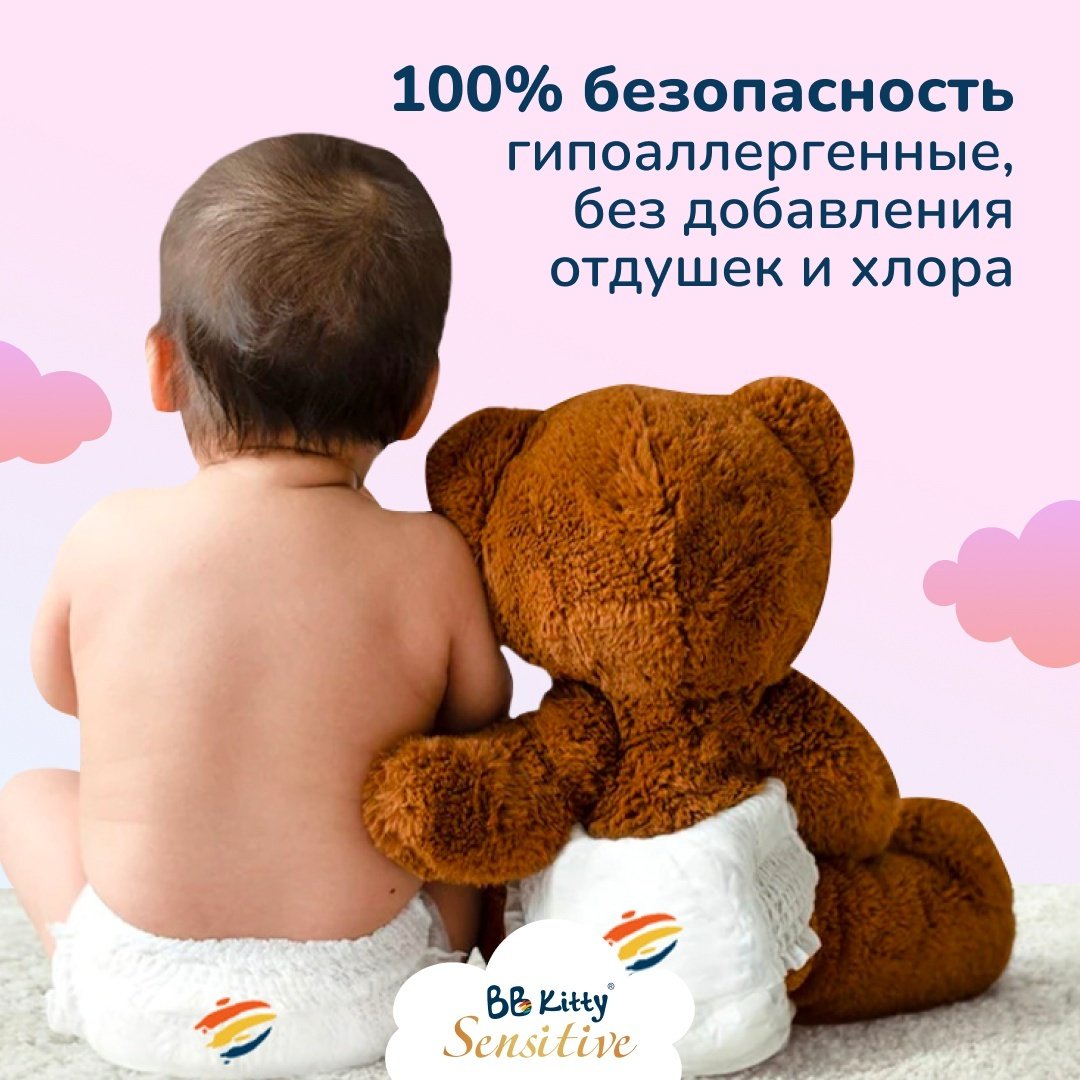 Подгузники BB Kitty M, 56 шт купить,0