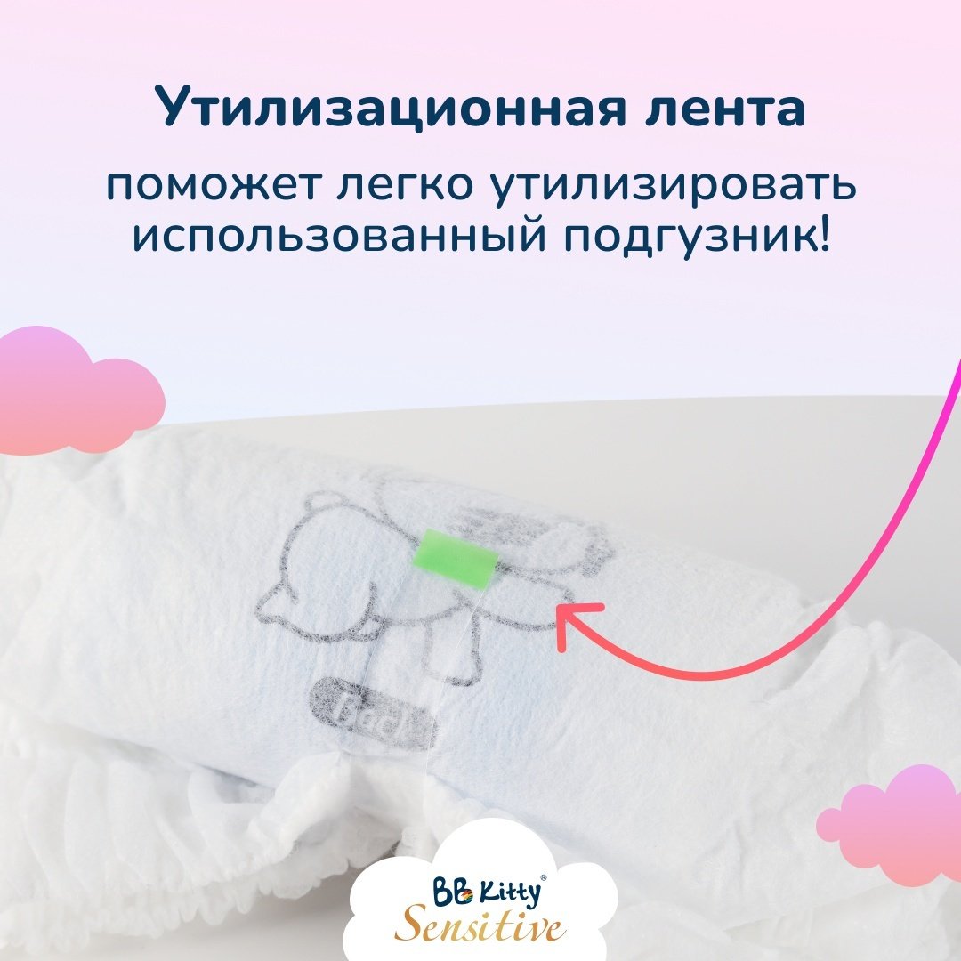 Подгузники BB Kitty M, 56 шт купить,0